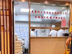 -东泰祥生煎馆(陕西南路店)