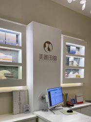 -美丽田园