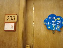 点击看大图 -金芙美月子中心(财富别墅店)