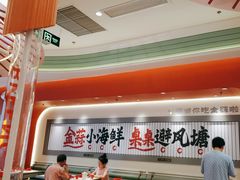 -避风塘·金牌店·夜宵(金玉兰店)
