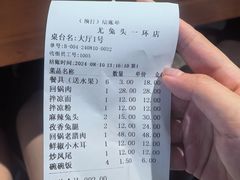 -老号尤兔头(幸福店)