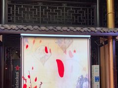 -大妙火锅·非物质文化遗产(锦里店)