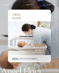 -安琪朵朵独栋花园月子中心