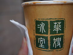 -华嫂冰室(尖沙咀店)