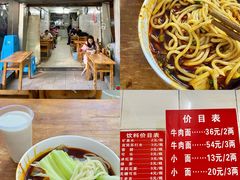 -十八梯眼镜面(五红路店)