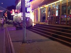 -锦州御烧烤·形象店(人民街店)