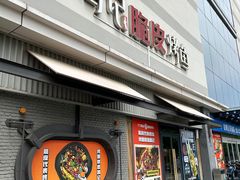 -鸣记脆皮烤鱼(山姆店)
