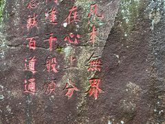 -天台山琼台仙谷景区