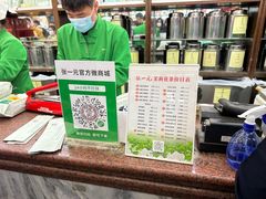 -张一元(总店)