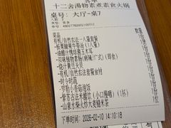 -十二舍·湯物素煮(江泰潤政店)