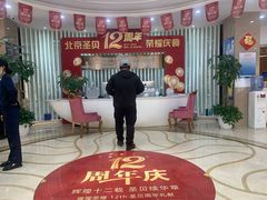 -圣贝口腔(海淀店)