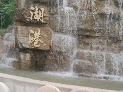 -十渡东湖港风景区