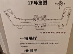 -呼和浩特博物馆