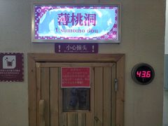 -重庆南山海昌汤都