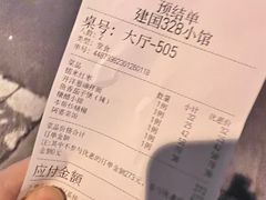 -建国328 本帮小馆·面馆
