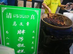 -马文章胖子甑糕(洒金桥店)