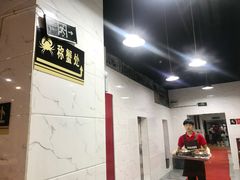 -凤凰路何眼镜香辣蟹(花果园店)