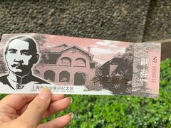 -上海孙中山故居纪念馆