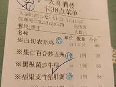 -天喜酒楼饭市·茶市(同德皇宫店)