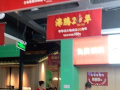 门面-季季红火锅(新建新城吾悦店)