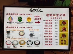 -怪物的冰与火(天虹商场中山路店)