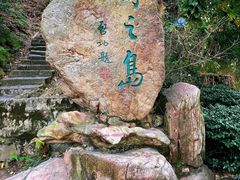-江心屿景区
