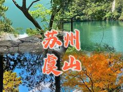 -虞山风景区