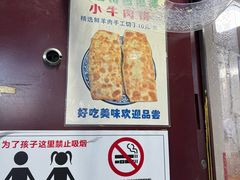 -增盛魁小吃店