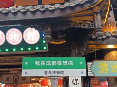 -成都武侯祠博物馆