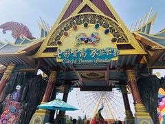 -七彩云南欢乐世界