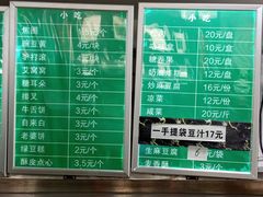 -老磁器口豆汁店(天坛店)