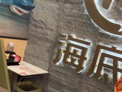 -海底捞火锅(劲松店)