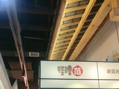 -怪噜范·老贵阳街头名小吃(鸿通城店)