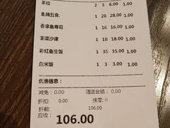 账单-大雄寿司(中华广场店)
