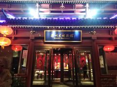 -眉州东坡(民族园店)