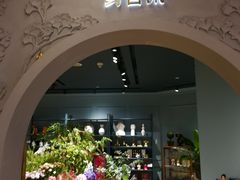 -BEAST野兽派(上海浦东嘉里城店)