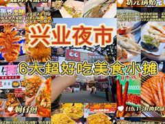 -大学城夜市