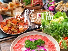 -盡膳口福·百年汤方火锅(科华北路店)