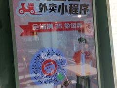 -永和大王(广渠店)