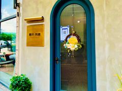 -春风·有糖(崇宁路店)