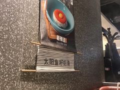 -新辣道鱼火锅(领展购物广场·中关村店)