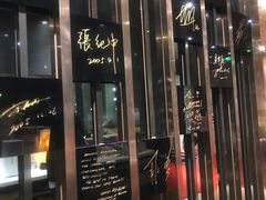 门面-鼎泰丰(渔阳店)