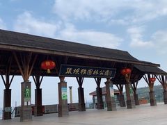 -张坝桂圆林公园