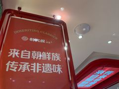 -朴大叔拌饭(广州花城汇店)