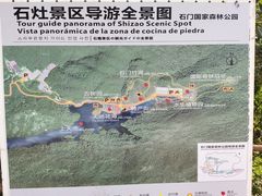 -广州市石门国家森林公园