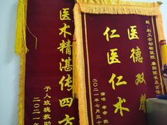 -利又安动物医院··老年病·猫科犬科·中兽医