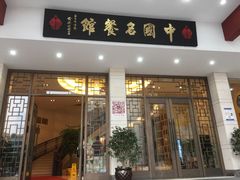 -千岛湖鱼味馆(十字街总店)