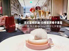 -北京三里屯CHAO酒店