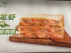 -甲乙饼·手工牛肉饼(金地广场店)