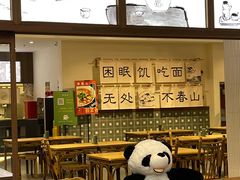-面春山·传统老卤面(天隆寺店)